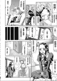 [Gura Nyuutou] Teizoku [Chinese] [前方漢化組]