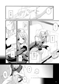 [Digital Lover (Nakajima Yuka)] DL-RO Soushuuhen 02 - DL-RO Perfect Collection No. 02 (Ragnarok Online) [Digital]