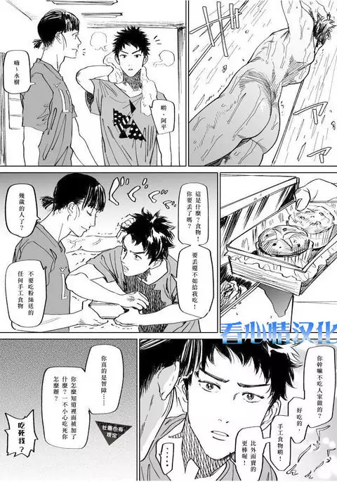 Mizuki-kun no Ero Manga