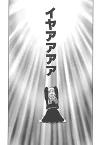 [Kobayashi Shounen] Mairandohatsuten