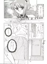 [Circle HCM (Hara Sakeru)] NEXT (Idol Densetsu Eriko) [1991-09-10]