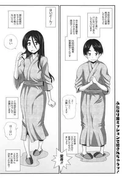 Futanari musume otokoyu mission