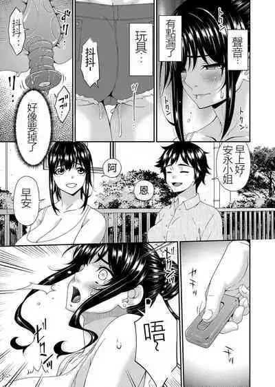 Saiin Kazoku Completed