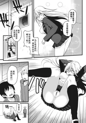 Ore wa Kyou kara Cinderella Aite wa Otoko. Ore wa Onna! Ch. 1