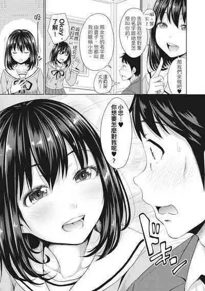 [Takuwan] Hatsukoi no Hito -Moshi Aishou Batsugun na Papakatsu Musume ga Gijou ni Natte 24-jikan Hame Houdai ni Nattara- | 如果性格超契合的援交少女變成了繼女讓你24小時隨時無套中出 [Chinese] [Decensored] [Digital]