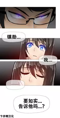 HouseHold Affairs 第十话 【卞赤鲤汉化】