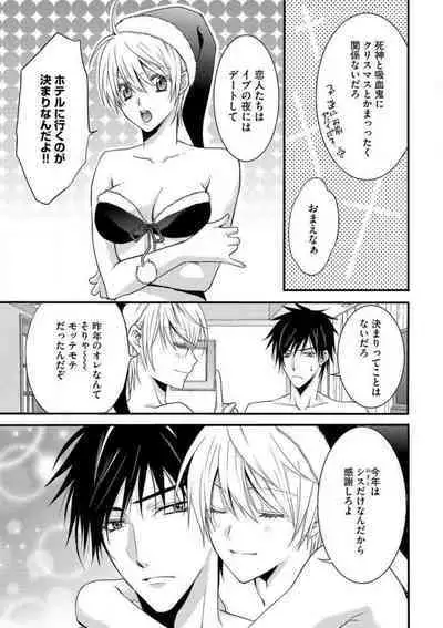 [Chitose Piyoko] Nyotaika Vampire Maji de Shojo Soushitsu 5-byou Mae 1-12