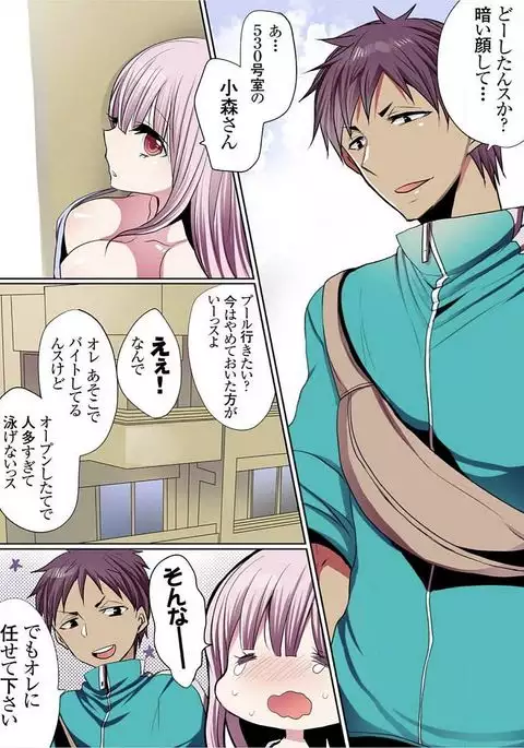 Motto Ikenai Mansion no Ura Jijou 01-10