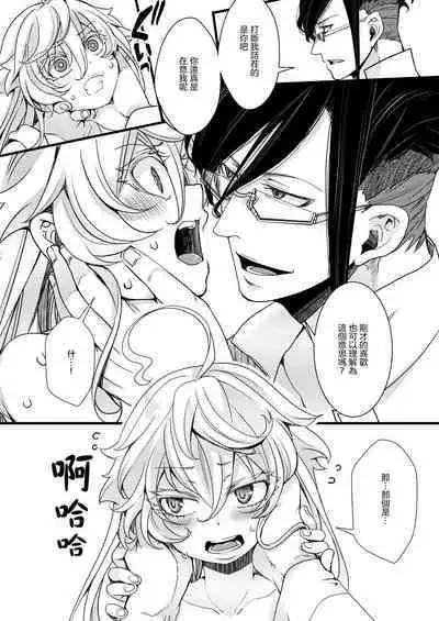 [hal] RT:SeFri kara Hajimaru Kenkax (Youjo Senki) [Chinese] [沒有漢化]