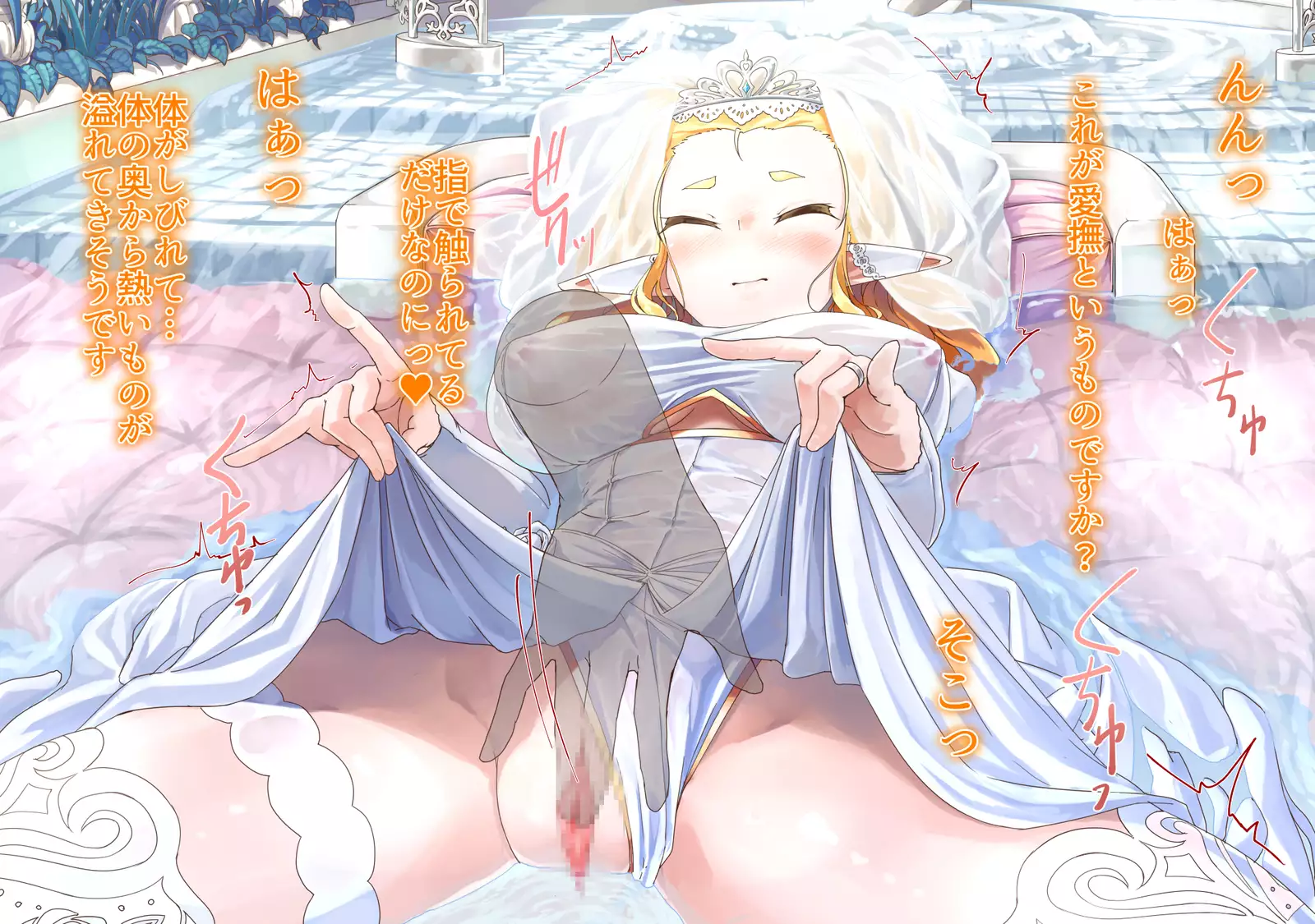 yokusei ni nureru elf no himegimi