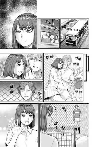 Yokkyuu Fuman na Karada de… Iku …! Watashi no Yowai Toko, Zenbu Shiri Tsukushi teru Moto Kare ga… | 欲求不滿的身體要…高潮了…！對我敏感的地方知道得一清二楚的前男友… 1-6 Complete