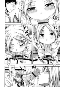 [Tsuruta Bungaku] Himitsu no
