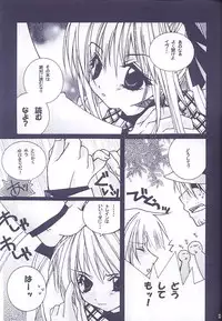 [Vollmond] Kanariyaha Kagononaka ( Black Cat )