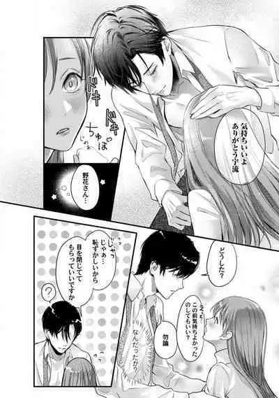 [Arai Susugu] Youjuu-sama no Gochisou-chan 1-8