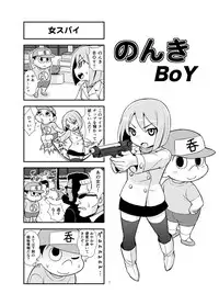 [Gachonerou] Nonki BOY Ch. 1-22