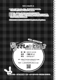 [RORITORA!! (Tsukishima Yuuko)] Usa-san no Itonami:03 [Digital]