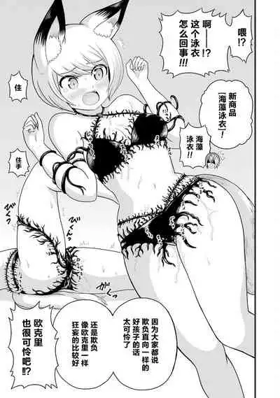 不徳のギルド 8巻