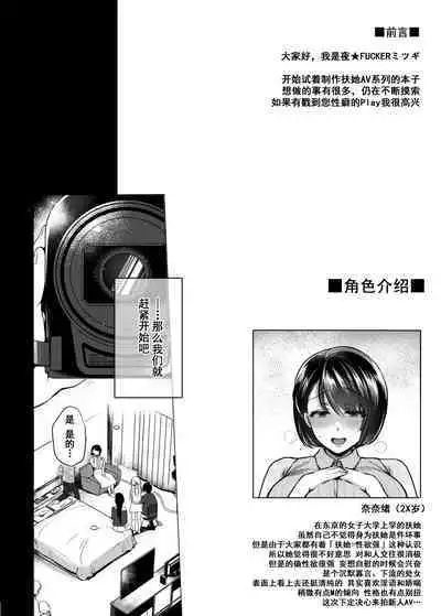 [NIGHT FUCKERS (Mitsugi)] G-cup Kyokon Doutei Shojo na Seisokei Futanari Onee-san ga Hajimete no SEX de Dashimakuri Hamemakuri Ikimakuri!! [Chinese] [不咕鸟汉化组] [Digital]