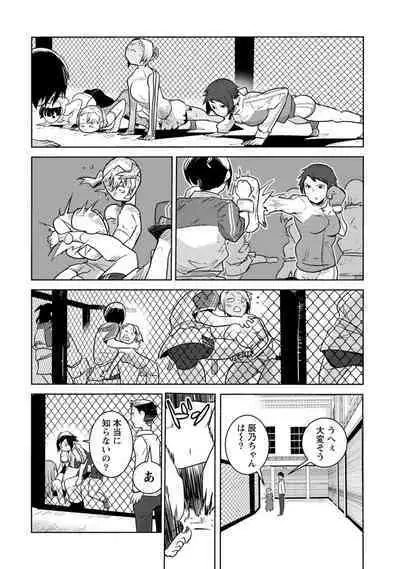 Houkago Shoujo Bout Vol. 1-3 + Bangai