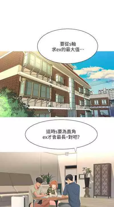 【周四连载】亲家四姐妹（作者：愛摸） 第1~39话