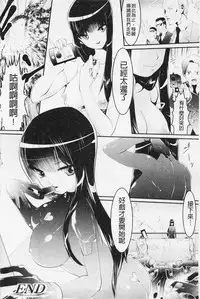 [Souryuu] Pheromone Days | 費洛蒙的狂歡日 [Chinese]