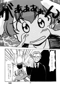 [Sofia-sha (Various)] Baka Bakka!! Mada Tsuduku no? (Martian Successor Nadesico)