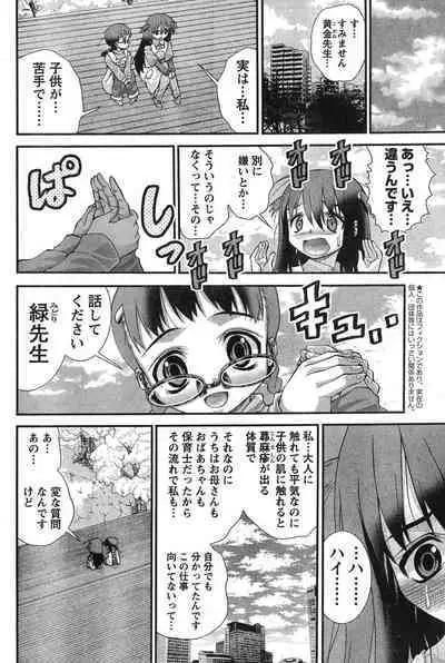 Yan hobo by matsuyama seiji