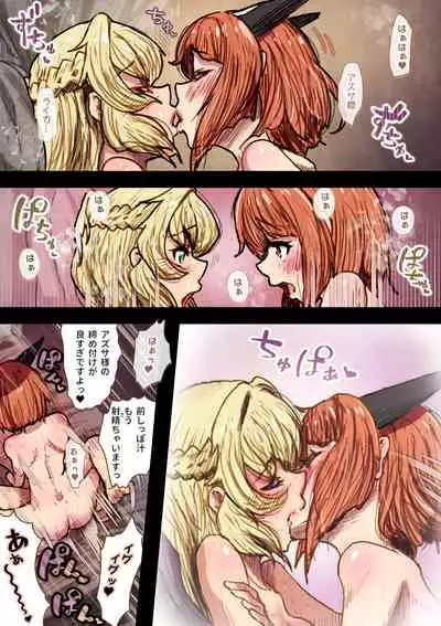 300-nen, Shiranai uchi ni Seiyoku MAX ni Nattemashita