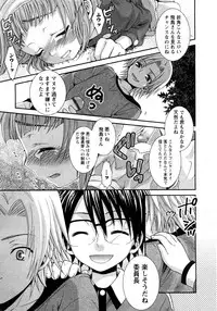 Karyou Gakuen Shotoubu Vol.11