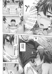 (C92) [Seki Sabato (Tsukuru)] Oyoganai Futari [Chinese] [逃亡者×新桥月白日语社]