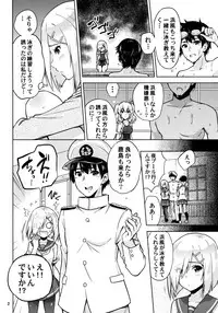 (C94) [sarfatation (Sarfata)] Kyouei Mizugi na Kashima-san to Hamakaze-san to. (Kantai Collection -KanColle-)