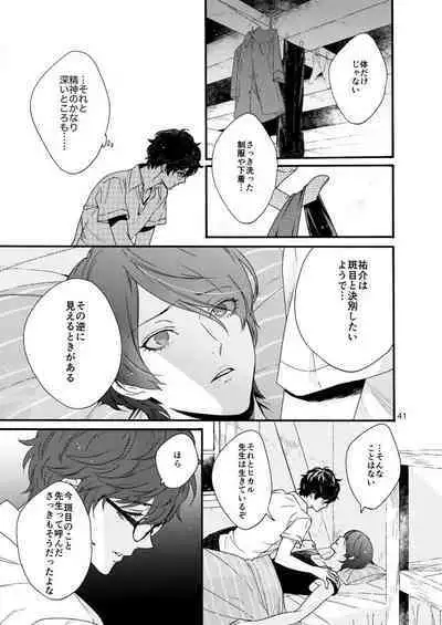 Watashi wa orokamono