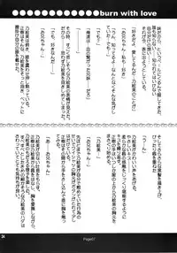 [Genei Humanoid as VeryBerry] Forbidden Love (With You)