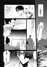 [Mizuki Eimu] Himegoto