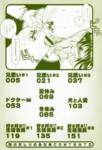 [Kurebayashi Min] Imouto no Oshiri no Ana