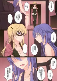 (COMIC1☆11) [434 Not Found (isya)] Rule of Zero part5 [Chinese] [无毒汉化组]