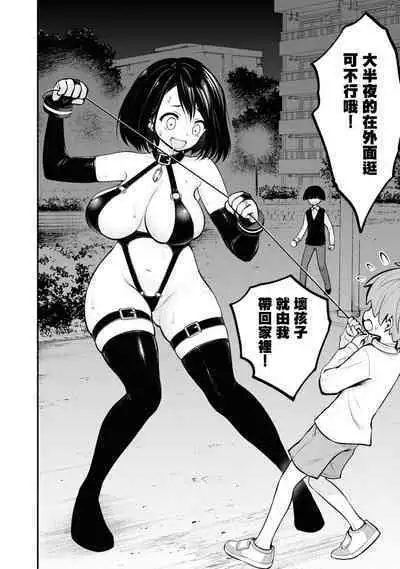 Ingoku Danchi | 淫獄小區 1