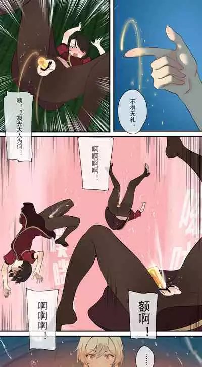 The First Archon - Ningguang Chapter