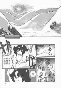 [Maka Fushigi] Atsui Yoru