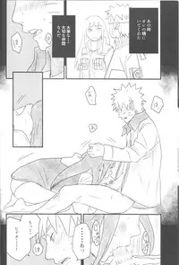 (Zennin Shuuketsu) [blink (shimoyake)] A Sweet Nightmare (NARUTO)