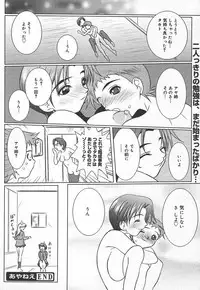 Comic MegaPlus Vol 15 [2005-01]