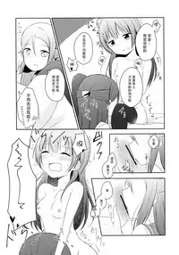 (C92) [Teriyaki-Sabo (Ikuma Satsuki)] Tenshi ni Nanka nara Nakutemo (Love Live! Sunshine!!) [Chinese] [脸肿汉化组]