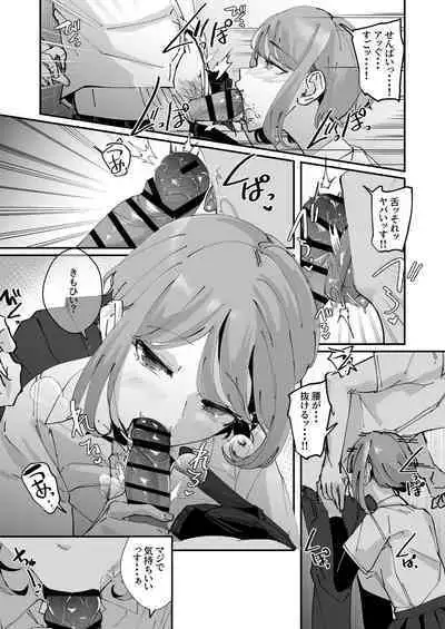 Akogare no Joshi Manager Zenpen