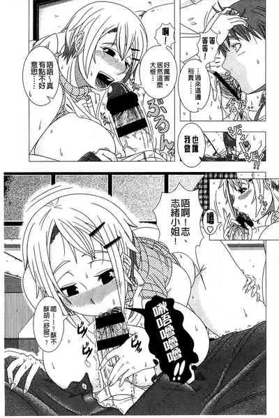 Hitozuma Life - Married Woman Life 身為人妻的生活