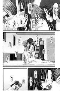 [Charu] Roshutsu Shoujo Yuugi Mishima Hikaru no Seiheki Jou [Chinese]