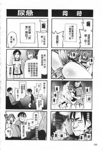 [Kawasaki Tadataka] A to E no Aida | 情與慾間的縫隙 [Chinese]