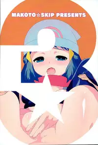 (C90) [Makoto☆Skip (Makoto Daikichi)] SatoSHI to TakeSHI no Futari wa PuriPuri 3 (Pokémon Diamond and Pearl)