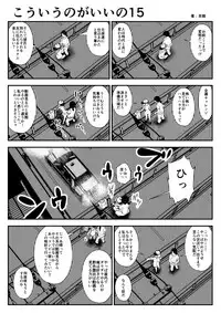 (Souryuu) kou iu no ga ii no (ongoing)