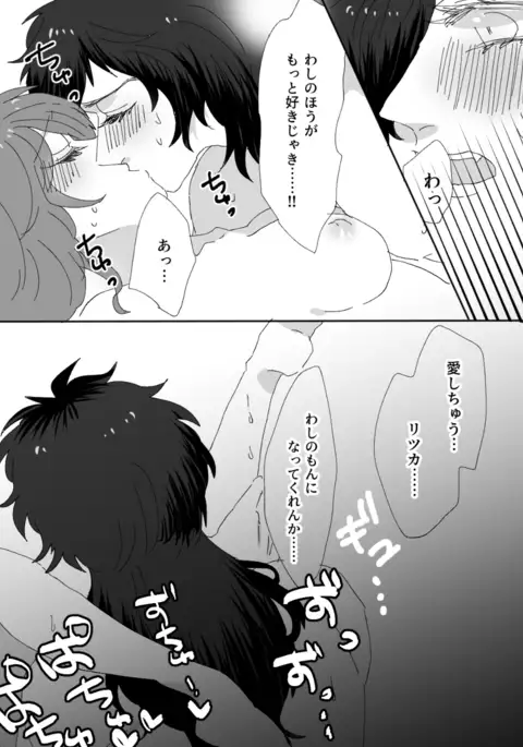hatsukoi sample