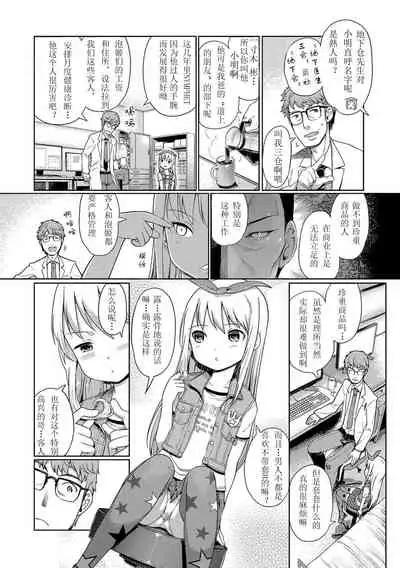 Awa no Ohime-sama | Bubble Princess